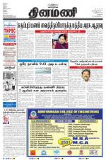 Dinamani - Dharmapuri