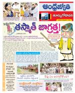 East Godavari District
