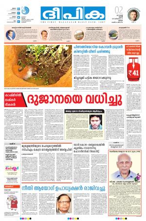 deepika 02 august 2017