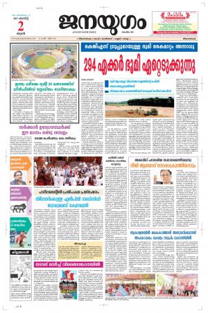 2017 August 2 Wednesday