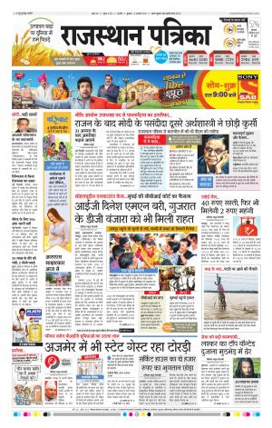 Rajasthan Patrika Ajmer