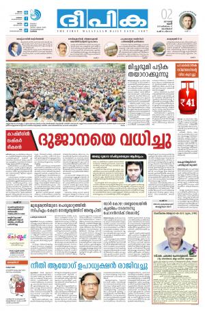 Deepika 02 August 2017