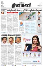 Dinamani - Dharmapuri