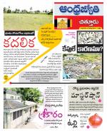 Chittoor District