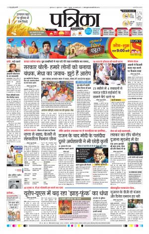 Sagar Patrika