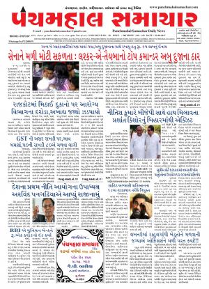 PMS-02-08-2017