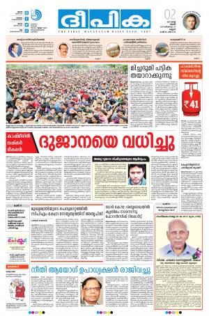 Deepika 02 August 2017