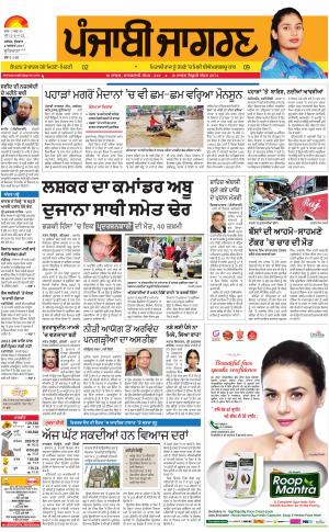 Jagraon: Punjabi jagran News : 2nd August 2017