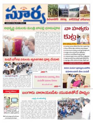 Wednesday 2 August, 2017