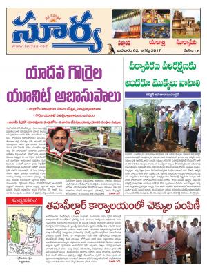 Wednesday 2 August, 2017