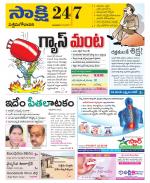 West Godavari District