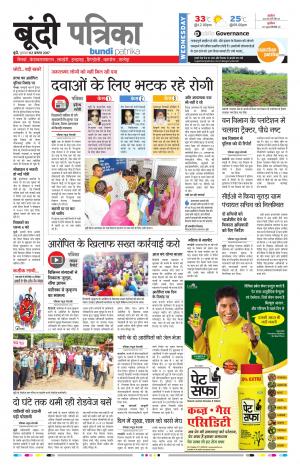 Bundi Rajasthan Patrika