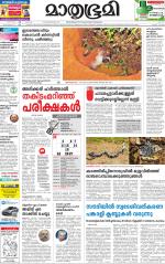 Kottayam (includes Pathanamthitta & Idukki)