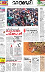 Kannur (includes Kasargod)