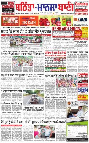  Bhantinda - Mansa Bani