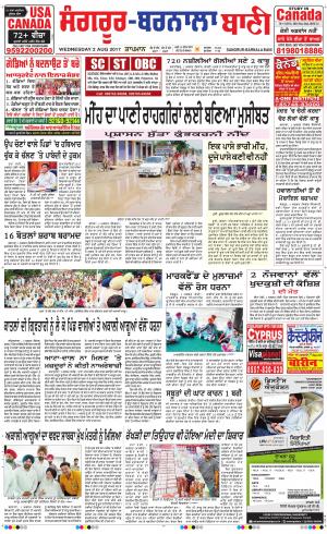  Sangrur - Barnala Bani