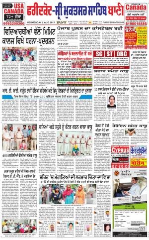  Faridkot - Sri Muktsar Sahib Bani