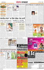 Ludhiana  : Punjabi jagran News 30th June 2013