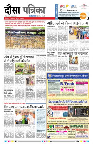 Rajasthan Patrika Dausa