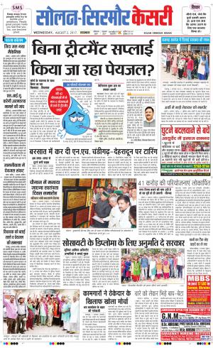  Solan sirmour kesari