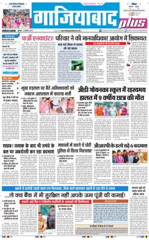 The Navodaya Times Noida