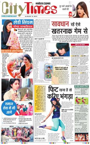 The Navodaya Times Magazine