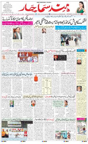 he Daily Hindsamachar Jalandhar