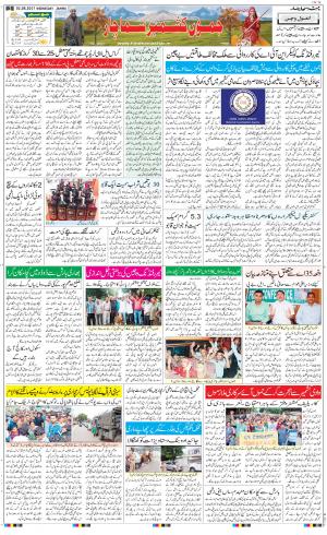 The Daily Hindsamachar Jammu