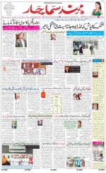 The Daily Hindsamachar Chandigarh