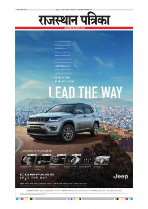 Rajasthan Patrika Sawaimadhopur
