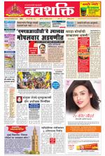 Navshakti Epaper