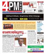 4PM News