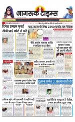 जागरूक टाइम्स ई-पेपर