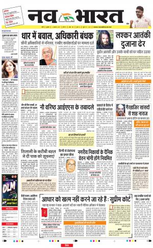 Navabharat Digital Indore