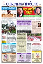 KeralaVartha