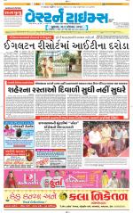Ahmedabad Gujarati (Morning Daily)