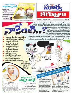 Wednesday 2 August, 2017