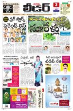 Leader Telugu Daily