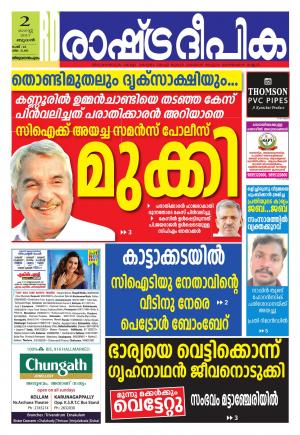 trivandrum 2-08-2017