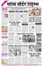 Sandhya Border Times, Sri Ganganagar