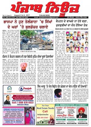 Punjab News