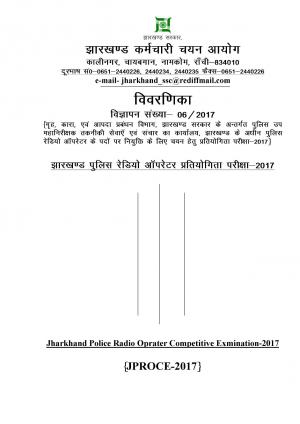 JSSC Recruitment 2017, Apply for 692 Radio Operator Post in Jharkhand Police