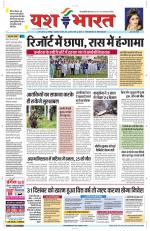 Yashbharat Narsinghpur