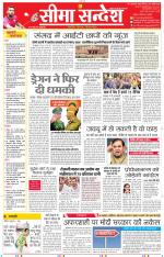 Jaipur Seema Sandesh 