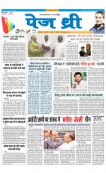 Page Three Newspaper