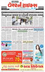 Gandhinagar Guj. - Discontinued