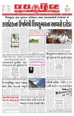 jaihind daily