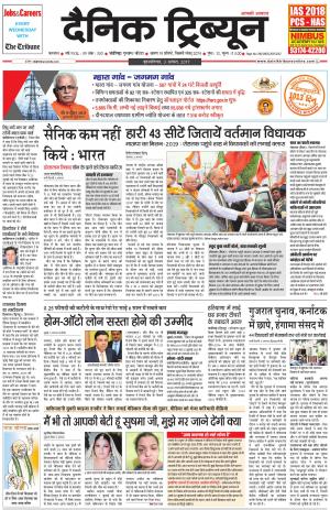 DT_03_August_2017_Karnal