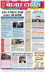 Daily Bazar Times
