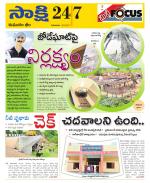 Komaram Bheem District